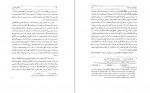 دانلود PDF کتاب فرقه های اسلامی ابوالقاسم سری 📕-1