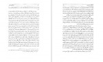 دانلود PDF کتاب فرقه های اسلامی ابوالقاسم سری 📕-1