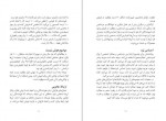 دانلود PDF کتاب فروش موفق برایان تریسی 📕-1