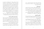 دانلود PDF کتاب فروش موفق برایان تریسی 📕-1