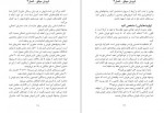دانلود PDF کتاب فروش موفق برایان تریسی 📕-1