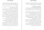 دانلود PDF کتاب فروش موفق برایان تریسی 📕-1