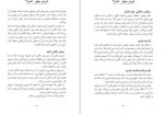 دانلود PDF کتاب فروش موفق برایان تریسی 📕-1