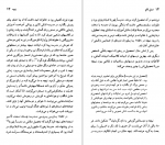 دانلود PDF کتاب فریدریش نیچه خشایار دیهیمی 📕-1