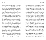 دانلود PDF کتاب فریدریش نیچه خشایار دیهیمی 📕-1