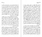دانلود PDF کتاب فریدریش نیچه خشایار دیهیمی 📕-1