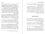 دانلود PDF کتاب قانون شفا کاترین پاندر 📕-1