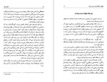 دانلود PDF کتاب قانون شفا کاترین پاندر 📕-1