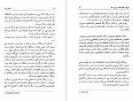 دانلود PDF کتاب قانون شفا کاترین پاندر 📕-1