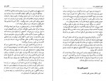 دانلود PDF کتاب قانون شفا کاترین پاندر 📕-1