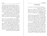 دانلود PDF کتاب قانون شفا کاترین پاندر 📕-1