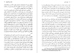 دانلود PDF کتاب قدرت آزادی نیروی راستین لیبرالیسم 📕-1