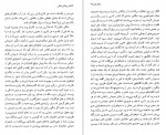 دانلود PDF کتاب قصر پرندگان غمگین بختیار علی 📕-1
