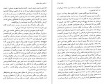 دانلود PDF کتاب قصر پرندگان غمگین بختیار علی 📕-1