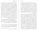 دانلود PDF کتاب قصر پرندگان غمگین بختیار علی 📕-1