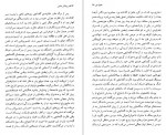 دانلود PDF کتاب قصر پرندگان غمگین بختیار علی 📕-1