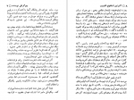 دانلود PDF کتاب قوزک پا آلبرتین سارازان 📕-1