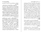 دانلود PDF کتاب قوزک پا آلبرتین سارازان 📕-1