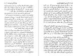 دانلود PDF کتاب قوزک پا آلبرتین سارازان 📕-1