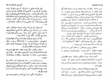 دانلود PDF کتاب قوزک پا آلبرتین سارازان 📕-1