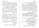 دانلود PDF کتاب قوزک پا آلبرتین سارازان 📕-1