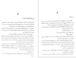 دانلود PDF کتاب لاله سیاه الکساندر دوما 📕-1