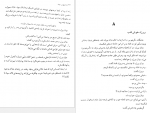 دانلود PDF کتاب لاله سیاه الکساندر دوما 📕-1