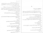 دانلود PDF کتاب لاله سیاه الکساندر دوما 📕-1