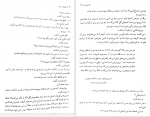 دانلود PDF کتاب لاله سیاه الکساندر دوما 📕-1