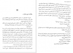 دانلود PDF کتاب لاله سیاه الکساندر دوما 📕-1