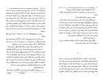 دانلود PDF کتاب مامور ما در هاوانا گراهام گرین 📕-1