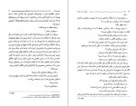 دانلود PDF کتاب مامور ما در هاوانا گراهام گرین 📕-1