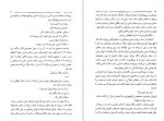 دانلود PDF کتاب مامور ما در هاوانا گراهام گرین 📕-1