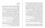 دانلود PDF کتاب ماه عسل در پاریس جوجو مویز 📕-1