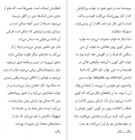 دانلود PDF کتاب ما در برابر شما فردریک بکمن 📕-1