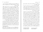 دانلود PDF کتاب مبانی کرامت موللی 📕-1
