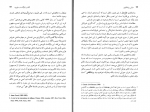 دانلود PDF کتاب مبانی کرامت موللی 📕-1