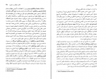 دانلود PDF کتاب مبانی کرامت موللی 📕-1