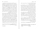 دانلود PDF کتاب مبانی کرامت موللی 📕-1