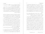 دانلود PDF کتاب مترجم دردها امیر مهدی حقیقت 📕-1