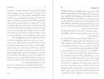 دانلود PDF کتاب مترجم دردها امیر مهدی حقیقت 📕-1