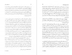 دانلود PDF کتاب مترجم دردها امیر مهدی حقیقت 📕-1