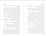 دانلود PDF کتاب مترجم دردها امیر مهدی حقیقت 📕-1