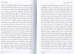 دانلود PDF کتاب متن هایی برای هیچ ساموئل بکت 📕-1