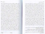 دانلود PDF کتاب متن هایی برای هیچ ساموئل بکت 📕-1