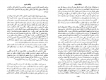 دانلود PDF کتاب مجوعه اثار نمایشی ویلیام شکسپیر جلد 1 📕-1
