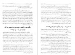 دانلود PDF کتاب محبوس سنت ها اوکتاو اوبری 📕-1