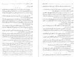 دانلود PDF کتاب محبوس سنت ها اوکتاو اوبری 📕-1