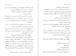 دانلود PDF کتاب مدراتو کانتابیله مارگریت دوراس 📕-1
