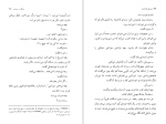 دانلود PDF کتاب مدراتو کانتابیله مارگریت دوراس 📕-1